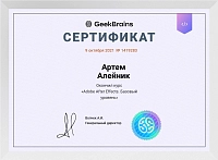 Артем GB Adobe After Effects
