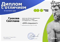 Грахова Светлана, SMM-менеджер