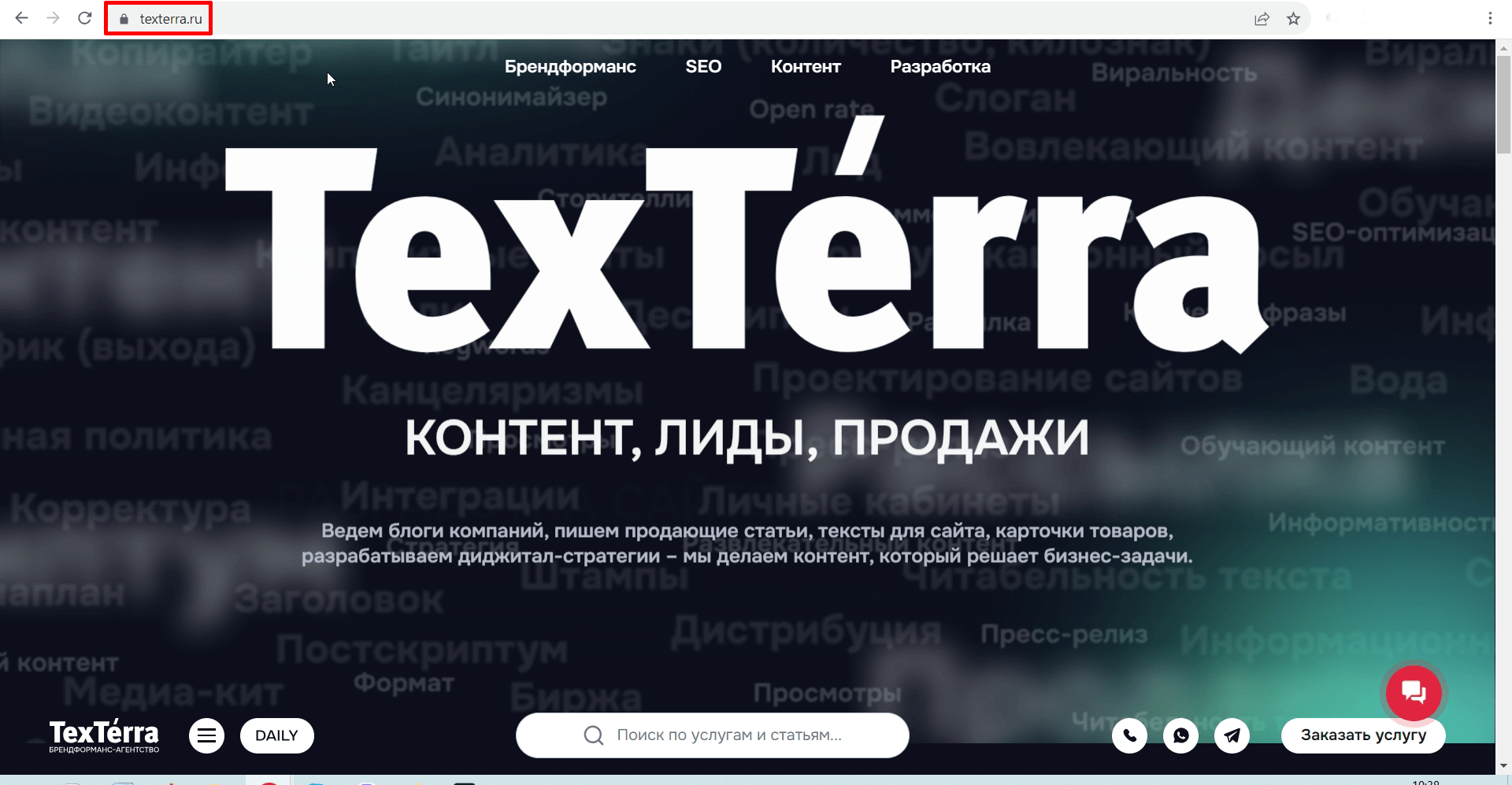 Адрес всех страниц нашего сайта начинается с texterra.ru или с teachline.ru, если страница относится к нашему учебному центру