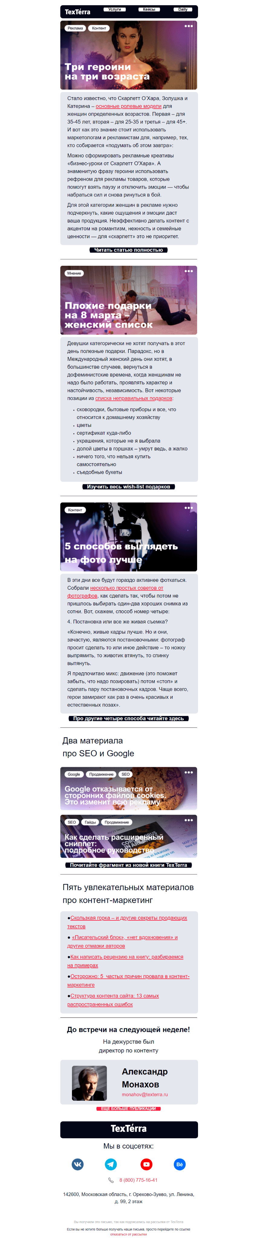 Наша рассылка