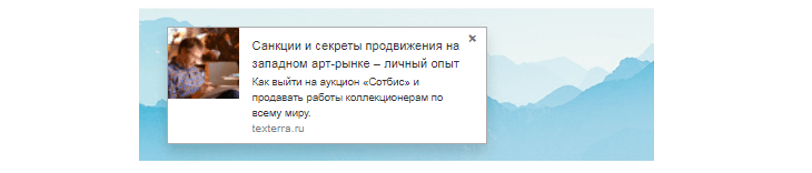 Так выглядит push-уведомление в вашем браузере на десктопе