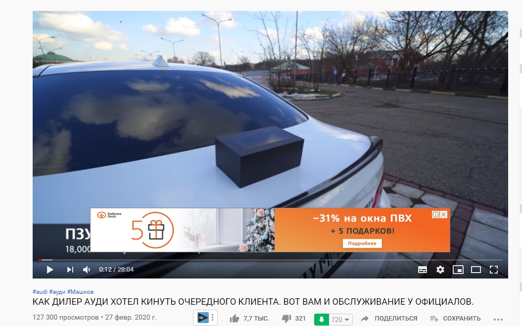 Рекламные баннеры зачастую загораживают важную информацию на экране Рекламные баннеры зачастую загораживают важную информацию на экране