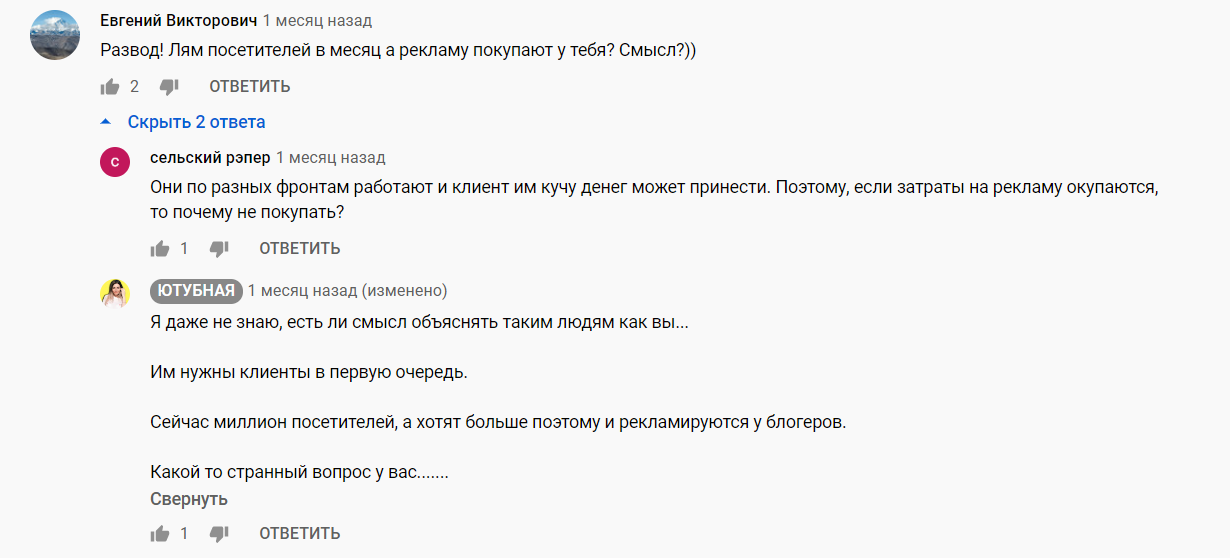 Кейс TexTerra по продвижению услуг с помощью YouTube-инфлюенсеров Кейс TexTerra по продвижению услуг с помощью YouTube-инфлюенсеров