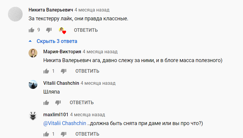 Кейс TexTerra по продвижению услуг с помощью YouTube-инфлюенсеров Кейс TexTerra по продвижению услуг с помощью YouTube-инфлюенсеров