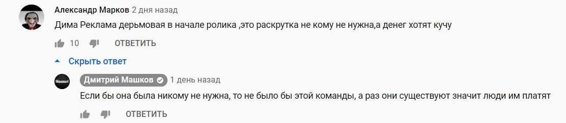Кейс TexTerra по продвижению услуг с помощью YouTube-инфлюенсеров Кейс TexTerra по продвижению услуг с помощью YouTube-инфлюенсеров