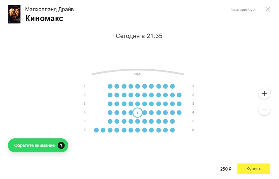 Для покупки билета в кино достаточно отправить данные электронной торговли из фронт-офиса Для покупки билета в кино достаточно отправить данные электронной торговли из фронт-офиса