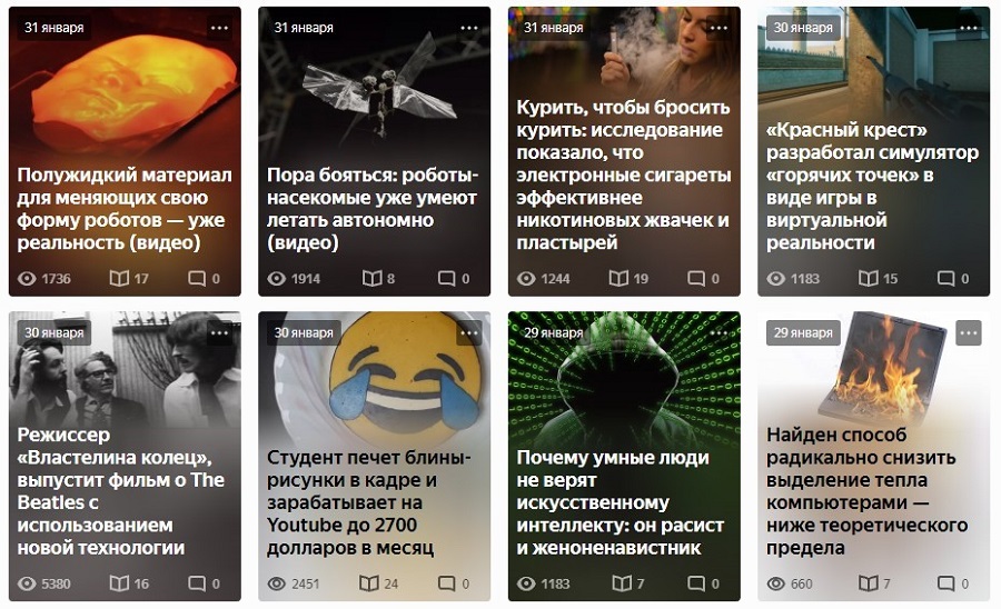 Примеры январских статей Примеры январских статей