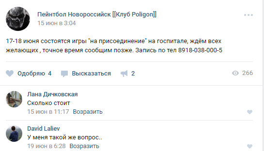 солянка солянка
