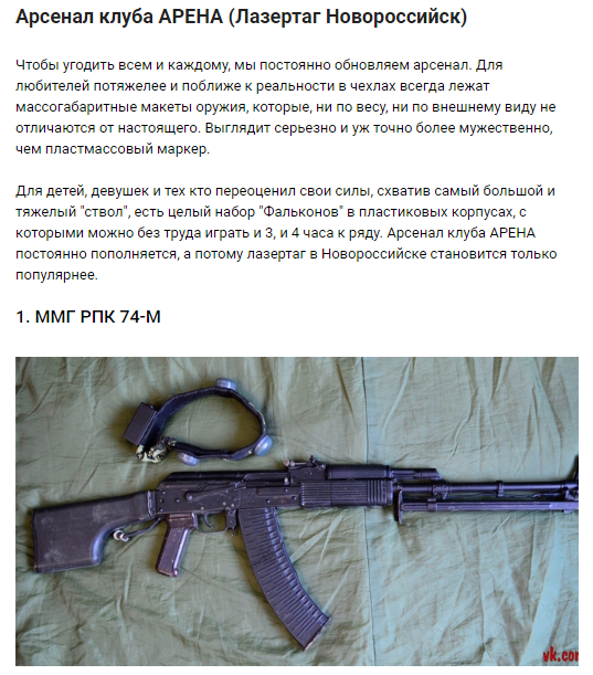 Кроме этого, на странице с арсеналом 5 моделей оружий, реаниматоры, точки захвата — сразу видно, во что предстоит играть Кроме этого, на странице с арсеналом 5 моделей оружий, реаниматоры, точки захвата — сразу видно, во что предстоит играть