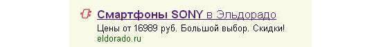 Заголовок лендинга соответствует ожиданиям клиента и тексту рекламного объявления в Директе Заголовок лендинга соответствует ожиданиям клиента и тексту рекламного объявления в Директе