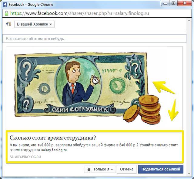 Open Graph позволяет сделать красивый и кликабельный анонс в соцсетях Open Graph позволяет сделать красивый и кликабельный анонс в соцсетях