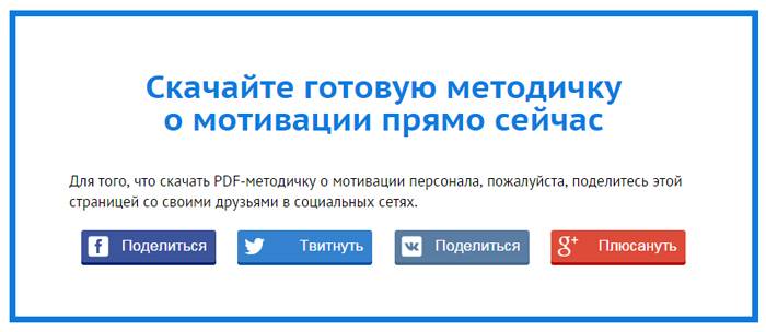 Пользователю предлагают расшарить материал в обмен на полезную методичку Пользователю предлагают расшарить материал в обмен на полезную методичку