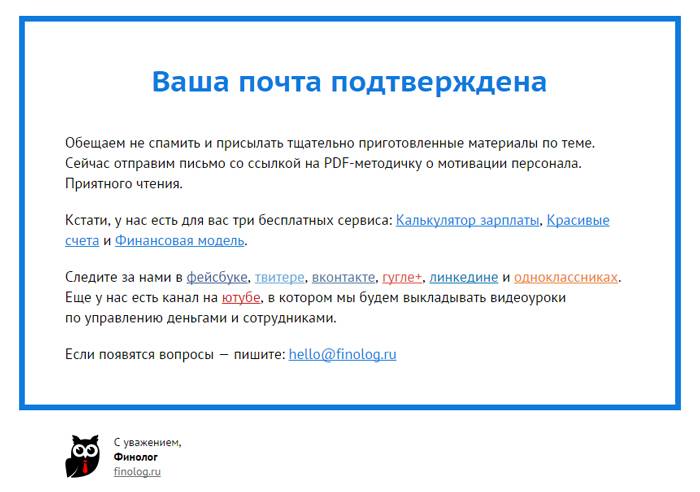 Финальное сообщение от «Финолога» Финальное сообщение от «Финолога»