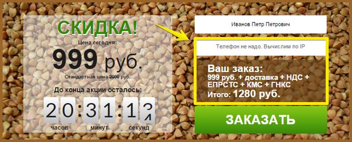 Форма заказа на лендинге Форма заказа на лендинге