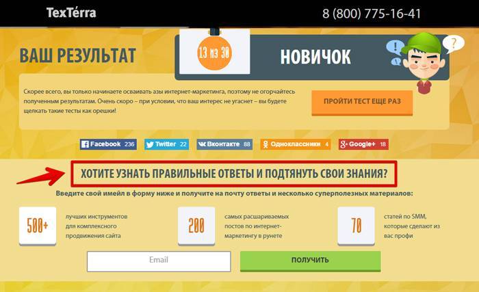 Правильные ответы высылаются прямо на почту пользователя Правильные ответы высылаются прямо на почту пользователя