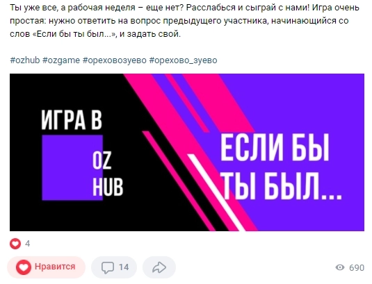 Такие игры мы запускали, когда ивентов было мало Игры в соцсетях