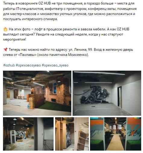 Отчет о переезде – сразу после ремонта Переезд коворкинга в другое помещение