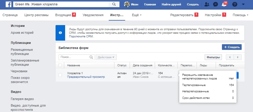 Как мы привели 200+ заявок после всего трех дней подготовки Как мы привели 200+ заявок после всего трех дней подготовки