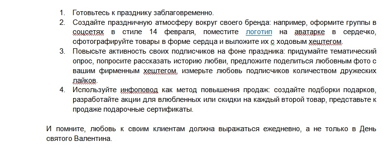 Здесь, например, читатель не понимает, куда ведет такая ссылка: на обучающую статью, видео, страницу услуги? Здесь, например, читатель не понимает, куда ведет такая ссылка: на обучающую статью, видео, страницу услуги?