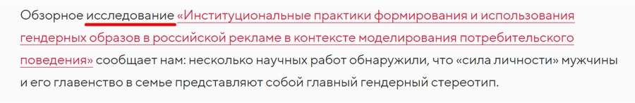 Ни к чему ссылка на две-три строки, можно здесь было просто сделать анкором «исследование» Ни к чему ссылка на две-три строки, можно здесь было просто сделать анкором «исследование»