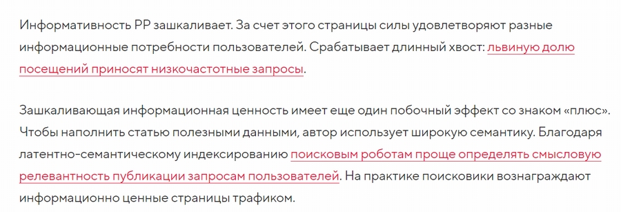 На другие статьи блога TexTerra так ссылаться можно – переходы на них только улучшат эффективность контента На другие статьи блога TexTerra так ссылаться можно – переходы на них только улучшат эффективность контента