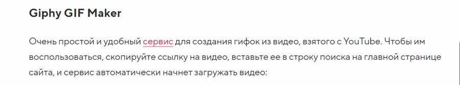 Пример ссылки на сервис в подборке, подзаголовок – без ссылки Пример ссылки на сервис в подборке, подзаголовок – без ссылки