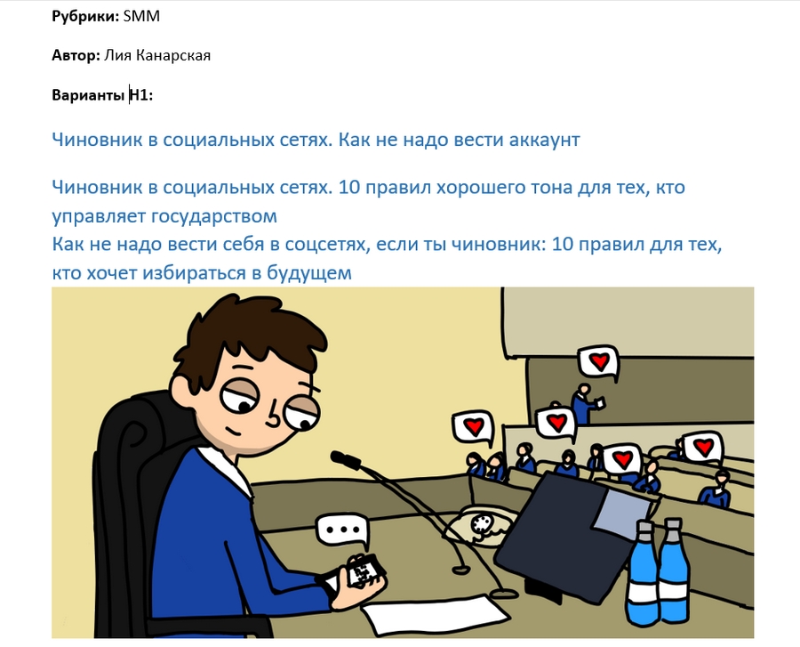 Пример правильно оформленной «шапки» документа Пример правильно оформленной «шапки» документа