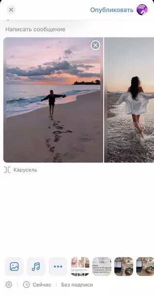Карусель Карусель во ВКонтакте