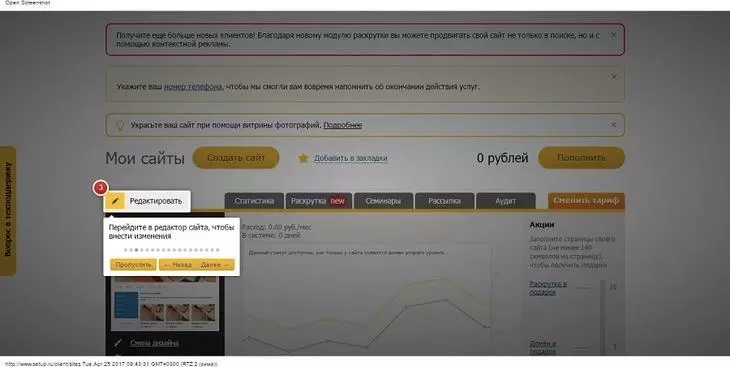 При первом входе Setup предлагает ознакомиться с функционалом При первом входе Setup предлагает ознакомиться с функционалом