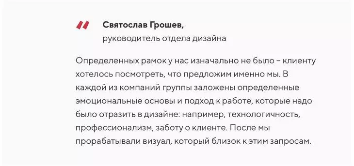 Портфолио TexTerra — содержит цитаты сотрудников, принимавших участие в работе над кейсом Портфолио TexTerra — содержит цитаты сотрудников, принимавших участие в работе над кейсом