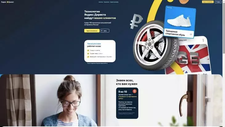 Как запускать рекламу в «Яндекс.Директ» в 2022 года — полный гайд Как запускать рекламу в «Яндекс.Директ» в 2022 года — полный гайд