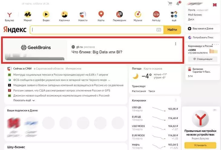 Как запускать рекламу в «Яндекс.Директ» в 2022 года — полный гайд Как запускать рекламу в «Яндекс.Директ» в 2022 года — полный гайд