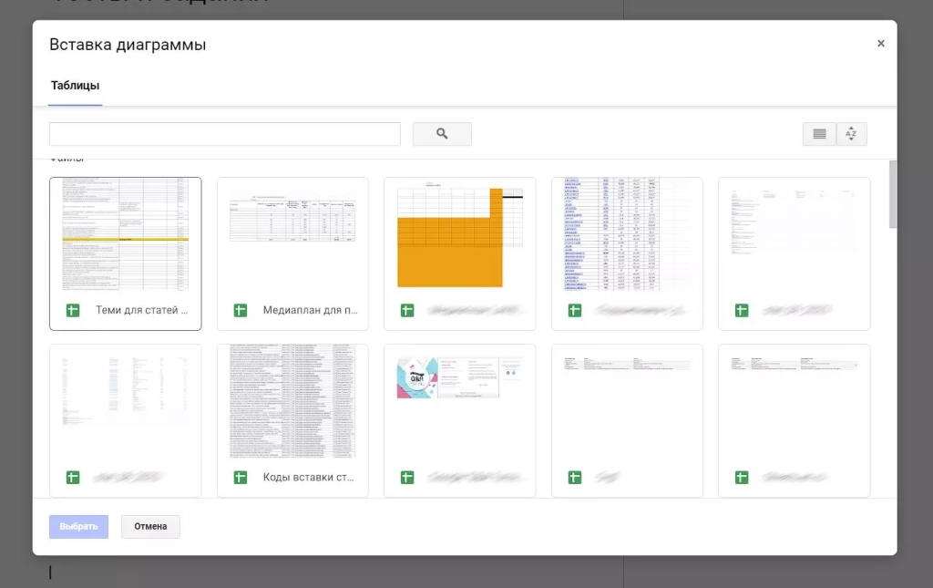Меню вставки диаграмы Работа с диаграммами