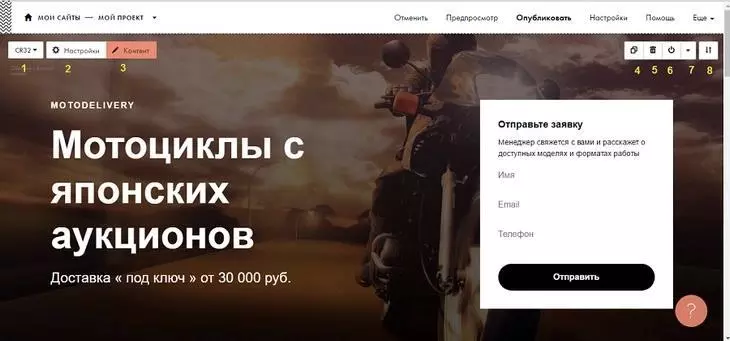 Редактирование блока в Tilda Редактирование блока в Tilda
