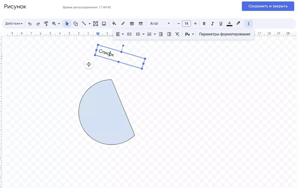 Вращаем созданный рисунок Работа с рисунками