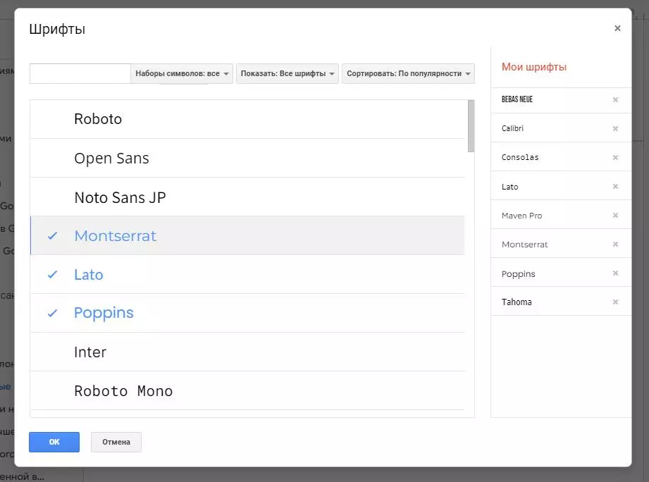 А вот и новые шрифты Шрифты в Google Docs