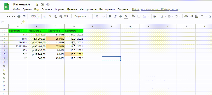 Перемещаем ячейку в «Google Таблицах» с помощью drag&drop Перемещение ячейки в Google Sheets