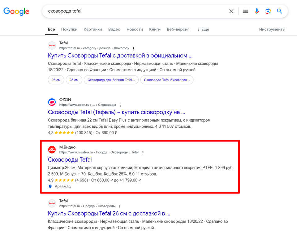 Спецэлемент Rating and review в поисковой выдаче Google может содержать рейтинг, количество отзывов, цену и другие параметры Спецэлемент Rating and review