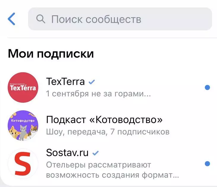Сейчас во «ВКонтакте» остались только небольшие круглые аватарки Сейчас во «ВКонтакте» остались только небольшие круглые аватарки
