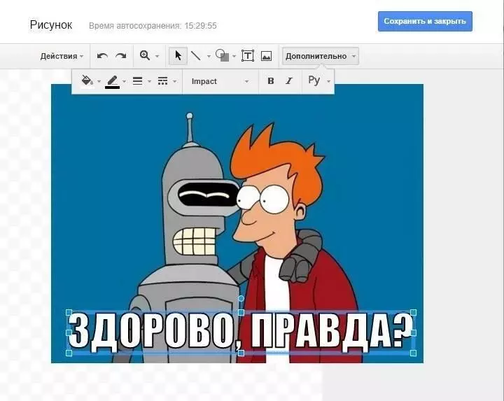 Пример созданной надписи Работа с рисунками