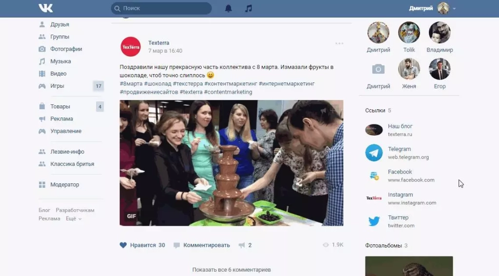 Пример поста в сообществе TexTerra Пример поста