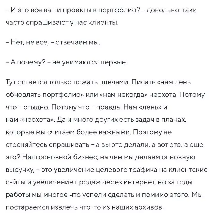 Как создать портфолио для компании — пример компании от TexTerra Как создать портфолио для компании — пример компании от TexTerra