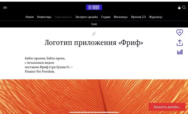 Креативная подача описания работ в портфолио Студии Артемия Лебедева Креативная подача описания работ в портфолио Студии Артемия Лебедева