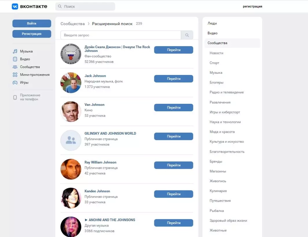 Так выглядит обновленный поиск VK Поиск «ВКонтакте»