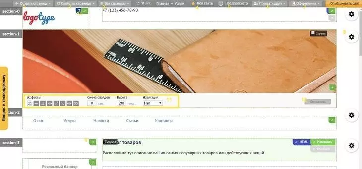 Визуальный редактор Setup Визуальный редактор Setup
