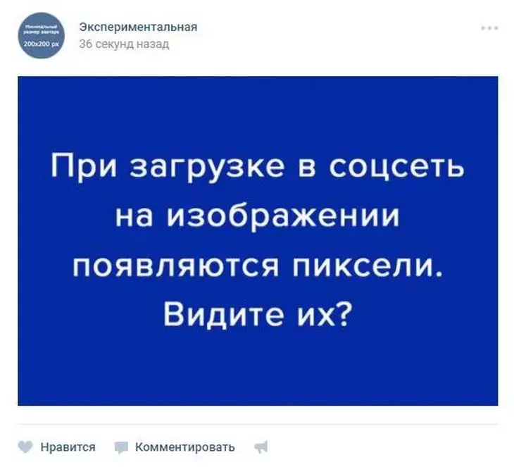 Чтобы изображение в ВК не ужималось важно делать его в 2—3 раза больше нужного размера Как сделать так, чтобы качество картинки не портилось