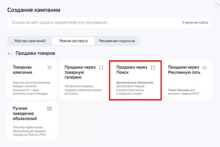 Как запускать рекламу в «Яндекс.Директ» в 2022 года — полный гайд Как запускать рекламу в «Яндекс.Директ» в 2022 года — полный гайд