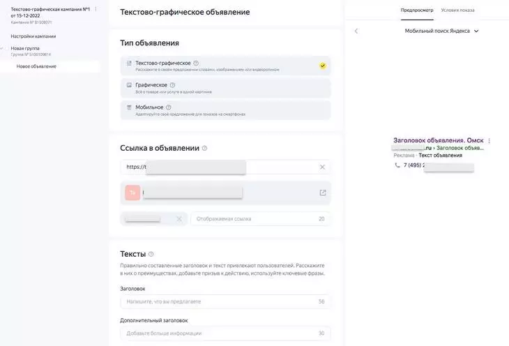 Как запускать рекламу в «Яндекс.Директ» в 2022 года — полный гайд Как запускать рекламу в «Яндекс.Директ» в 2022 года — полный гайд