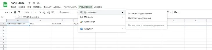 Устанавливаем Google Analytics Интеграция Google Sheets с Google Analytics