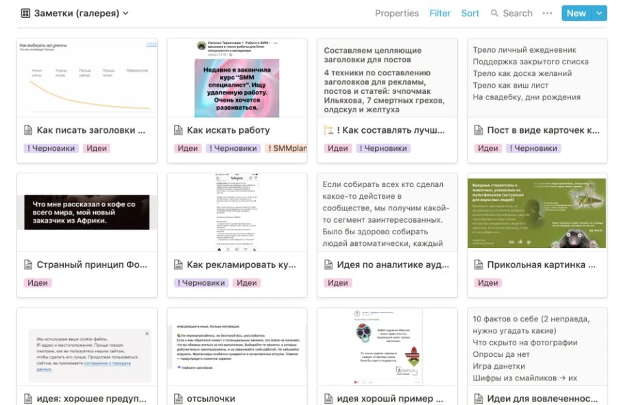 Когда нужно разрабатывать контент-план, я обращаюсь к этим мудбордам и пробую «своровать как художник» Матрица контент-плана